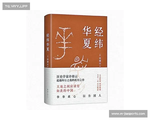 足球历史书籍出版，战术演变与人物传记多样