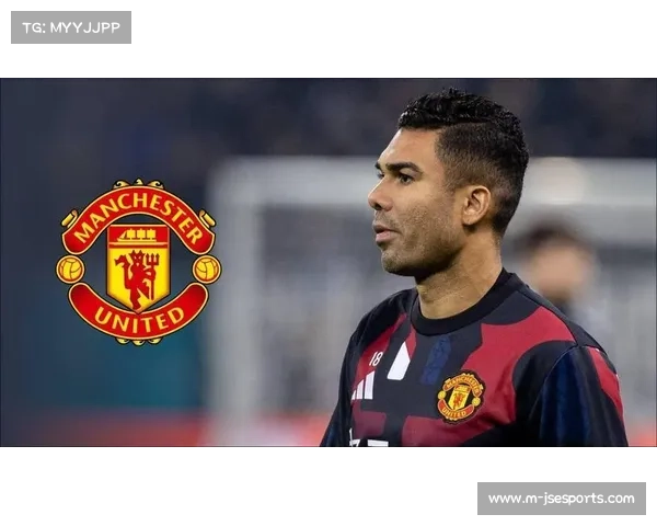 老兵不死，卡塞米罗在曼联战术体系中的新角色